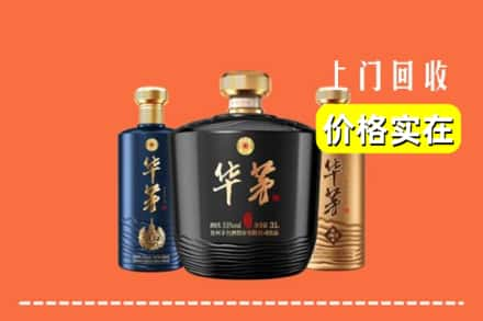 高价收购:西宁上门回收华茅酒